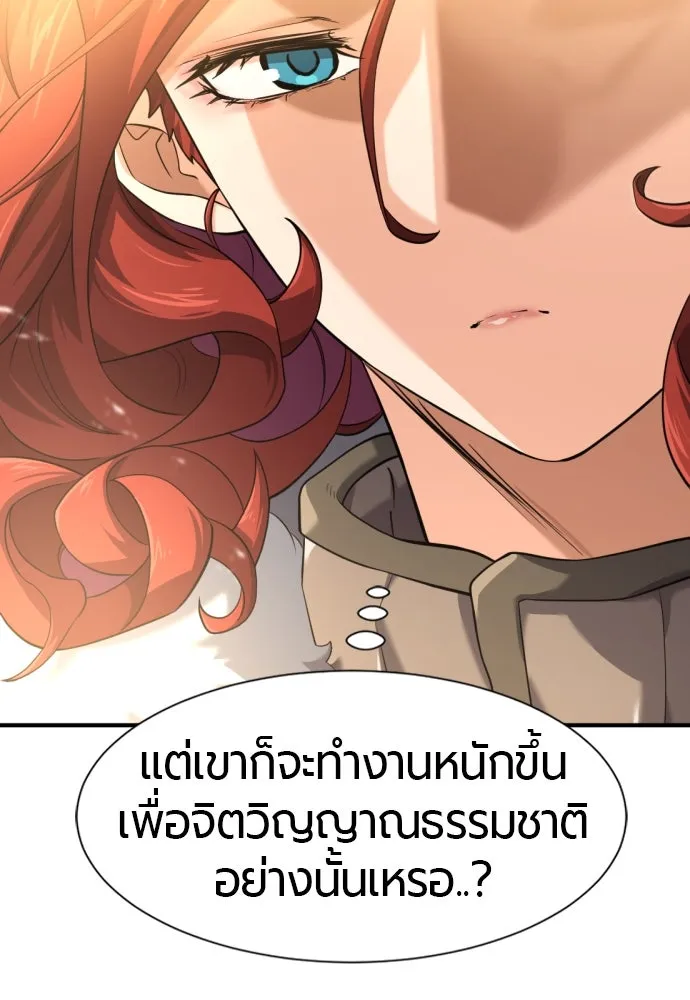 ยอดสถาปนิกผู้พิทักษ์อาณาจักร ตอนที่ 176 รูปที่ 55