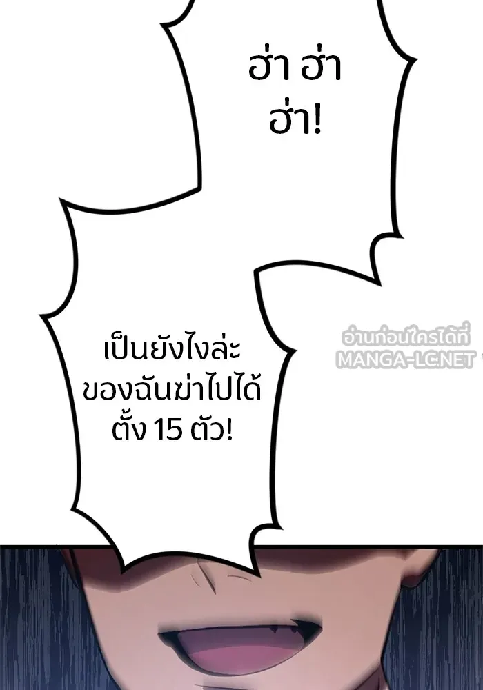 โคตรอาวุธลับระดับ ตอนที่ 2 รูปที่ 67