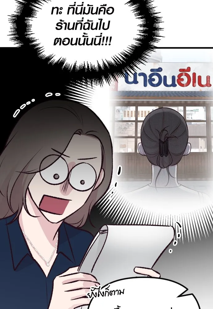 รักกันคนละครึ่งทาง ตอนที่ 5 รูปที่ 97