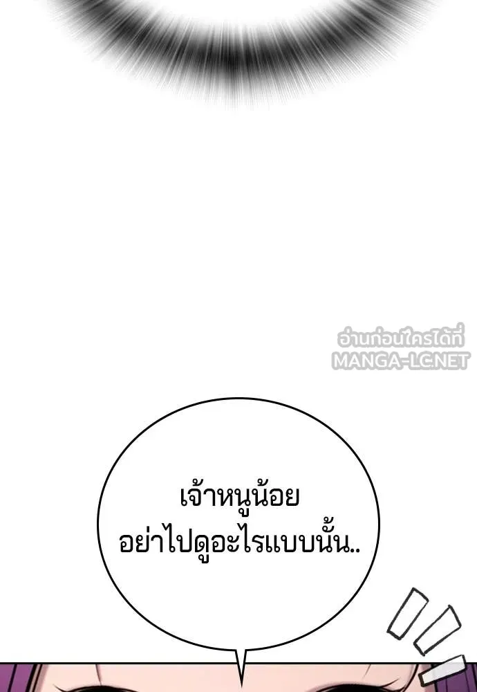 คูเซรา ตอนที่ 50 รูปที่ 179