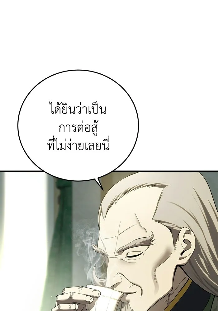 ยอดนักดาบผู้โอบอุ้มดารา ตอนที่ 109 รูปที่ 4