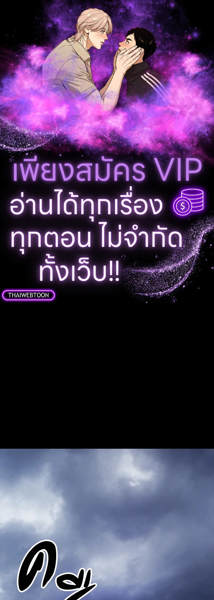 พลทหารโครงกระดูกผู้ม ตอนที่ 178 รูปที่ 1