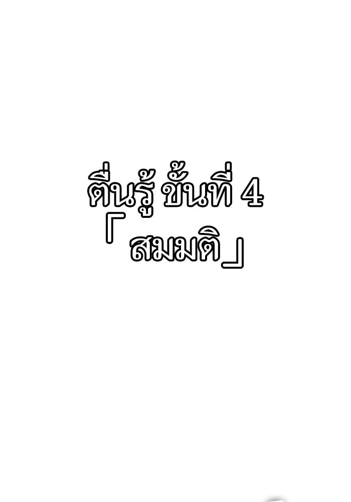 หลังวันสิ้นโลก ตอนที่ 69 รูปที่ 79