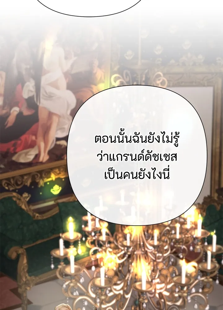 องค์ชายผู้อื้อฉาว ตอนที่ 74 รูปที่ 104