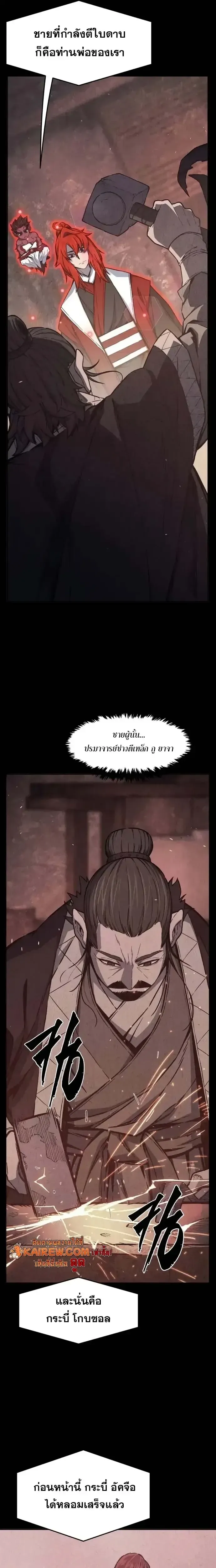 Absolute Sword Sense เซ_ยนส_มผ_สดาบ ตอนที่ ตอนที่ 160 รูปที่ 12