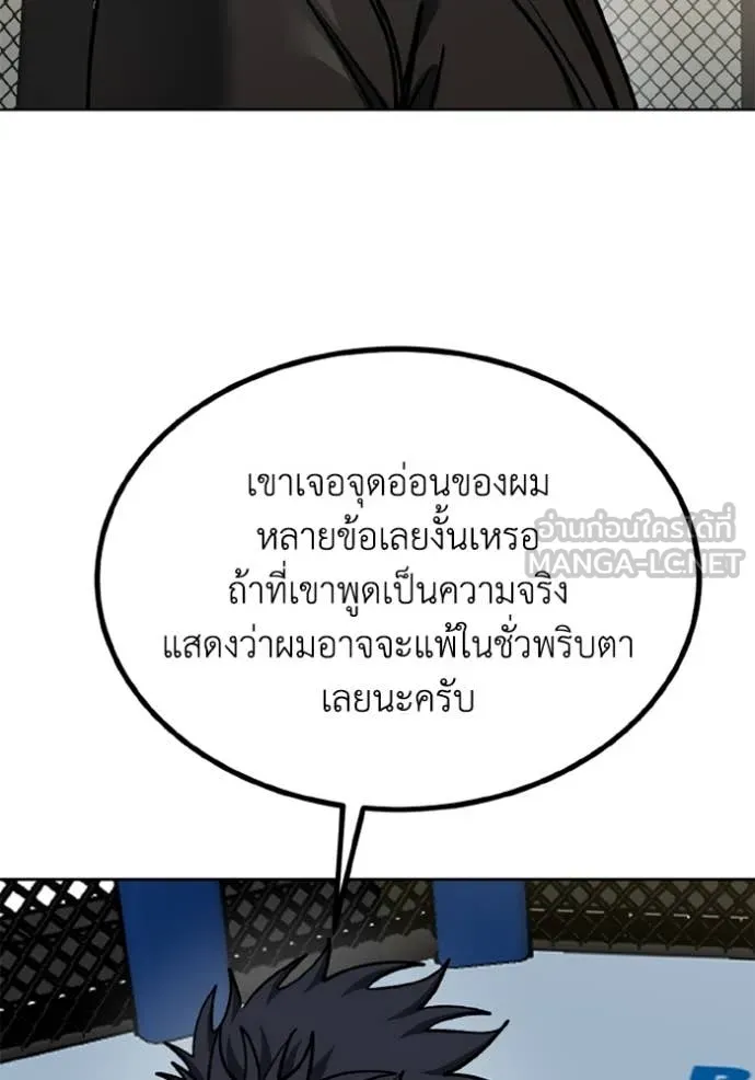 ราชาแห่งอ็อกทากอน ตอนที่ 185 รูปที่ 89