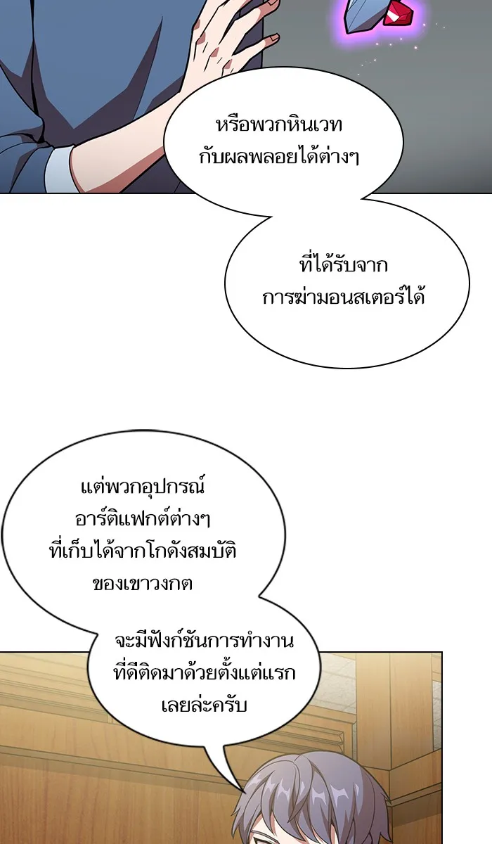 ผู้เล่นขั้นเทพแห่งหอคอยฝึกสอน ตอนที่ 19 รูปที่ 34