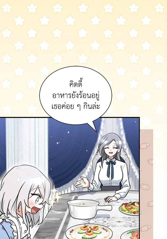 แมวน้อยในรังหมาป่า ตอนที่ 6 รูปที่ 38