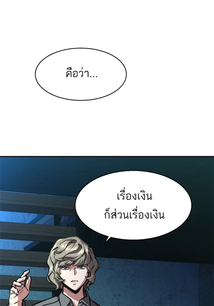 พี่ชายสายบอดี้การ์ด ตอนที่ 186 รูปที่ 46