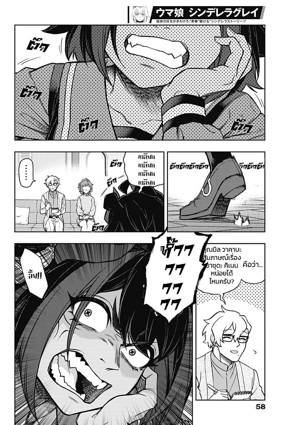 Manga-lc-com อ่านมังงะ อ่านการ์ตูน ออนไลน์ ฟรี Uma Musume Cinderella Gray ตอนที่ 1 2 3 4 5 6 7 8 9 10 11 12 13 14 ฟรี ไม่มีโฆษณา Manga-lc - อ่าน มังงะ อ่าน การ์ตูน ออนไลน์ อ่านมังงะ ฟรี