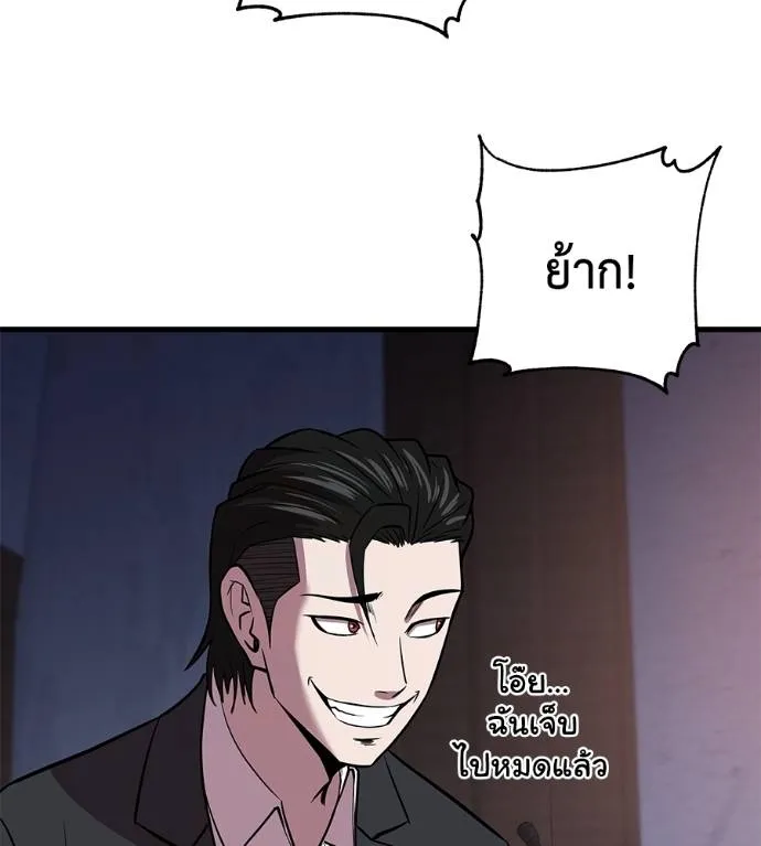 เรียกฉันว่าพระเจ้า ตอนที่ 5 รูปที่ 187