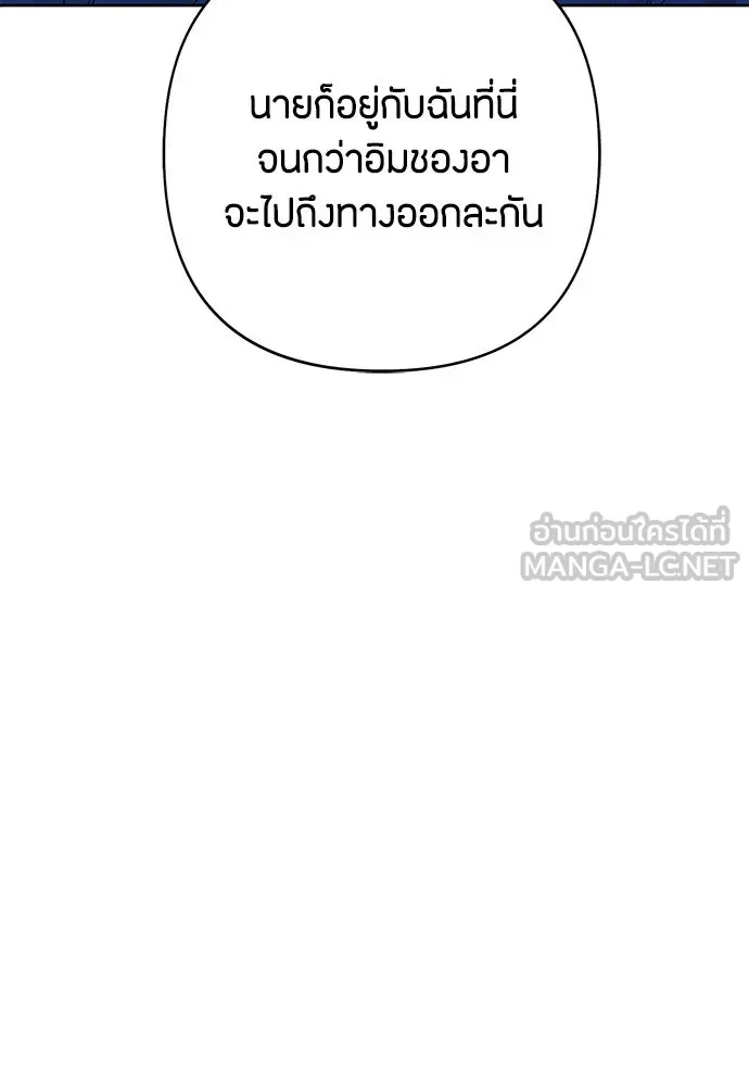 เป็นวัยรุ่นมันเหนื่อย ตอนที่ 75 รูปที่ 33