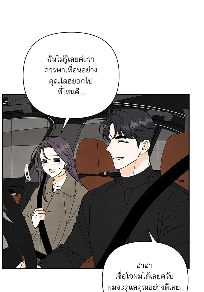 ปุลโซราได้เวลาดัง ตอนที่ 39 รูปที่ 25