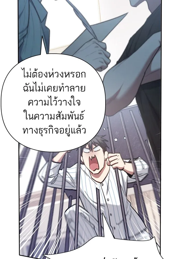 My S-Class Hunters ตอนที่ 138 การเยี่ยมไข้ที่คาดไม่ถึง รูปที่ 68