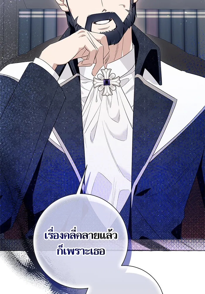 นึกว่าเป็นอิเซไคธรรมดา ตอนที่ 17 รูปที่ 100