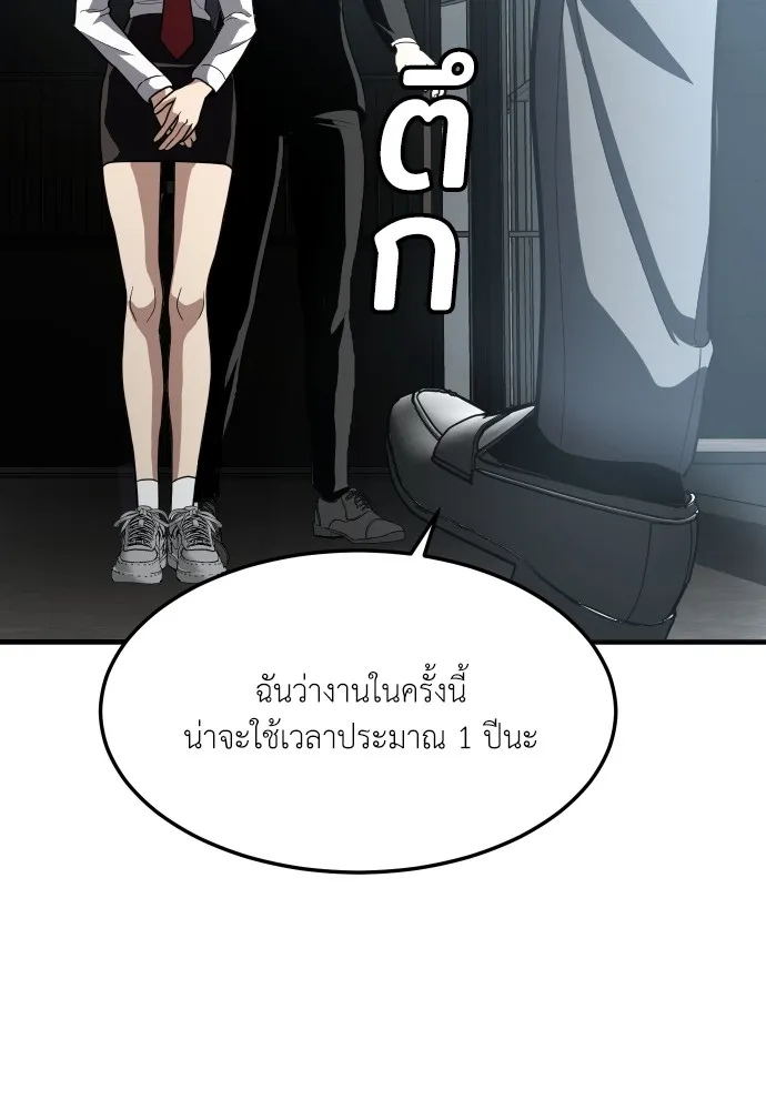 สนามเด็กล่า ตอนที่ 1 รูปที่ 101
