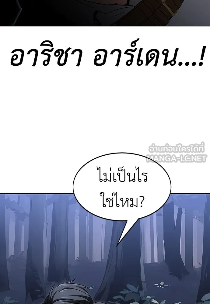ไอ้เพลเยอร์นั่น ฉันฆ่ามันเอง ตอนที่ 3 รูปที่ 84