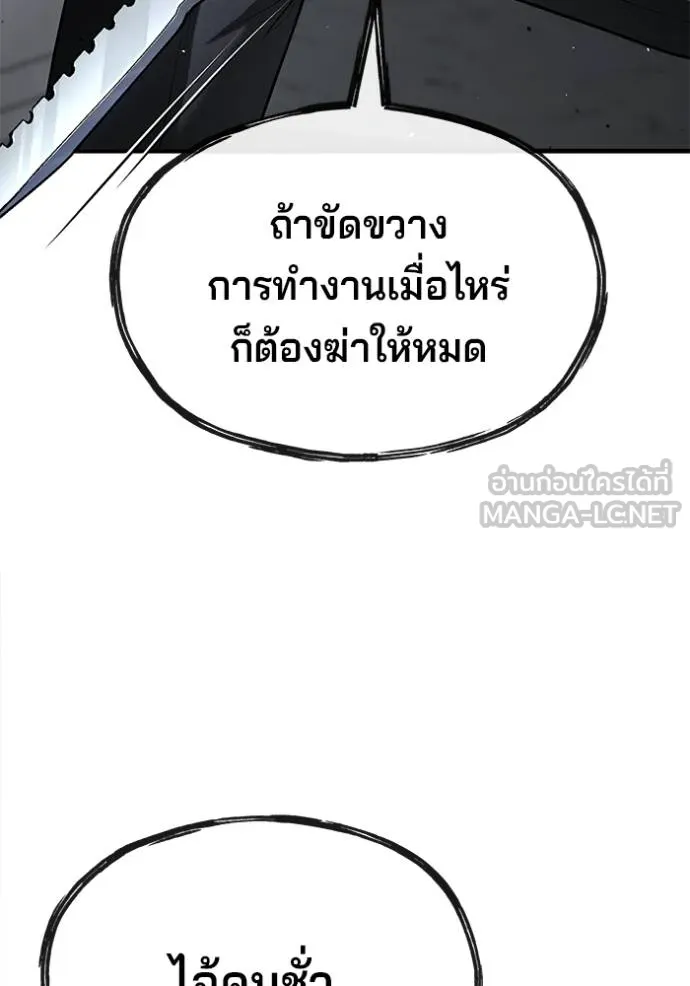 สนิมเชือดเลือดสาด ตอนที่ 28 รูปที่ 22