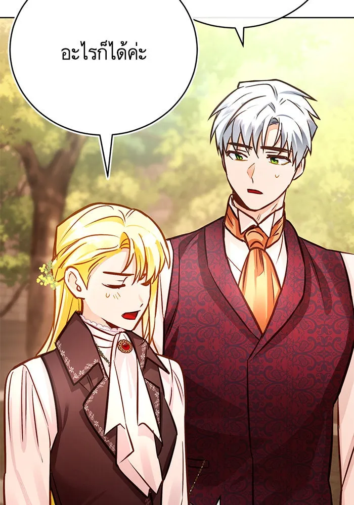 บุตรีดยุกขอไม่แต่งงานbrกับหนุ่มในฝัน ตอนที่ 55 รูปที่ 89