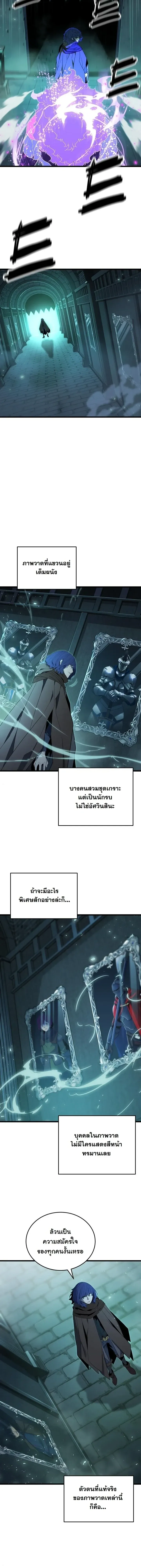 Player of a Fallen Noble Family ตอนที่ ตอนที่ 43 รูปที่ 9