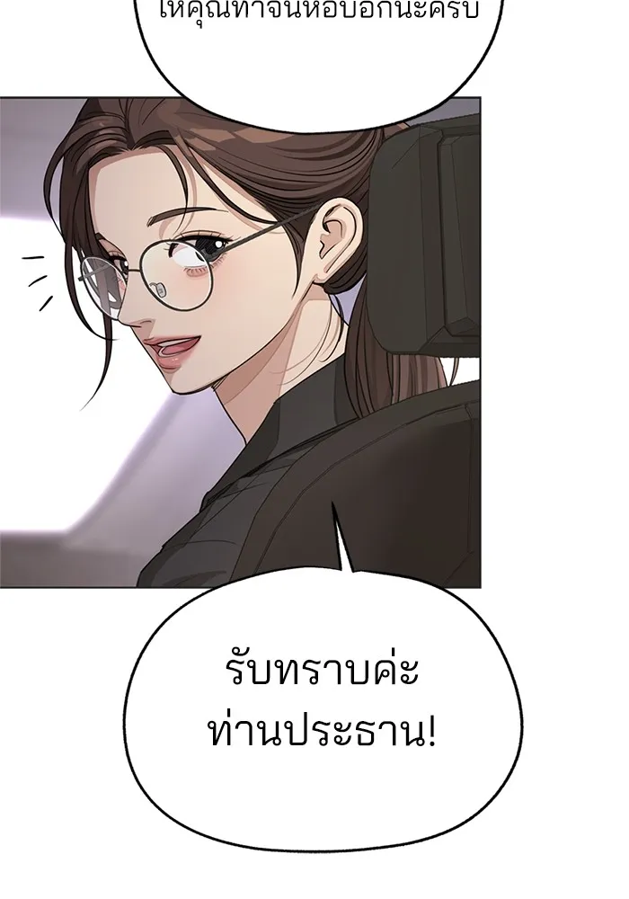 ความรักของอิซอบ ตอนที่ 55 (จบซีซัน 1) รูปที่ 28