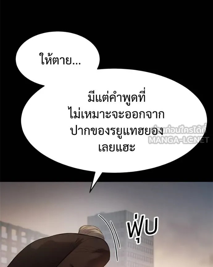 Baek XX ตอนที่ 117 รูปที่ 60