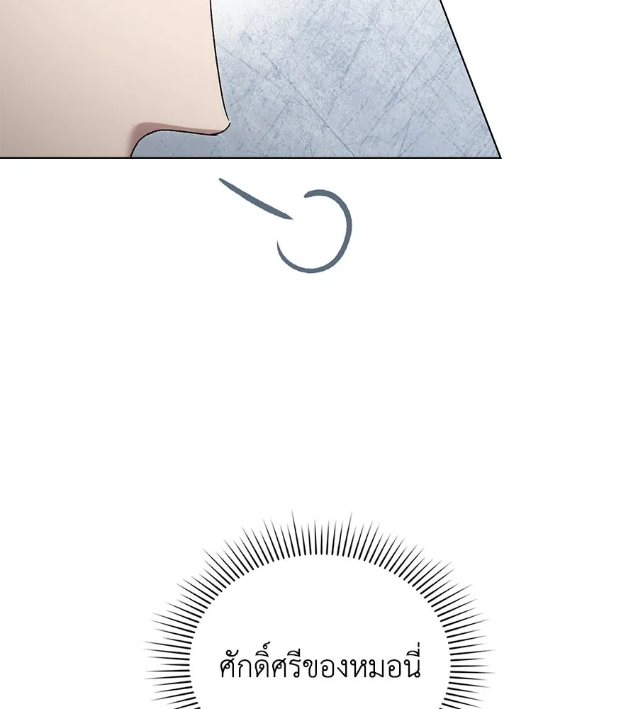 เล่ห์รักชนชั้นสูง ตอนที่ 61 รูปที่ 16