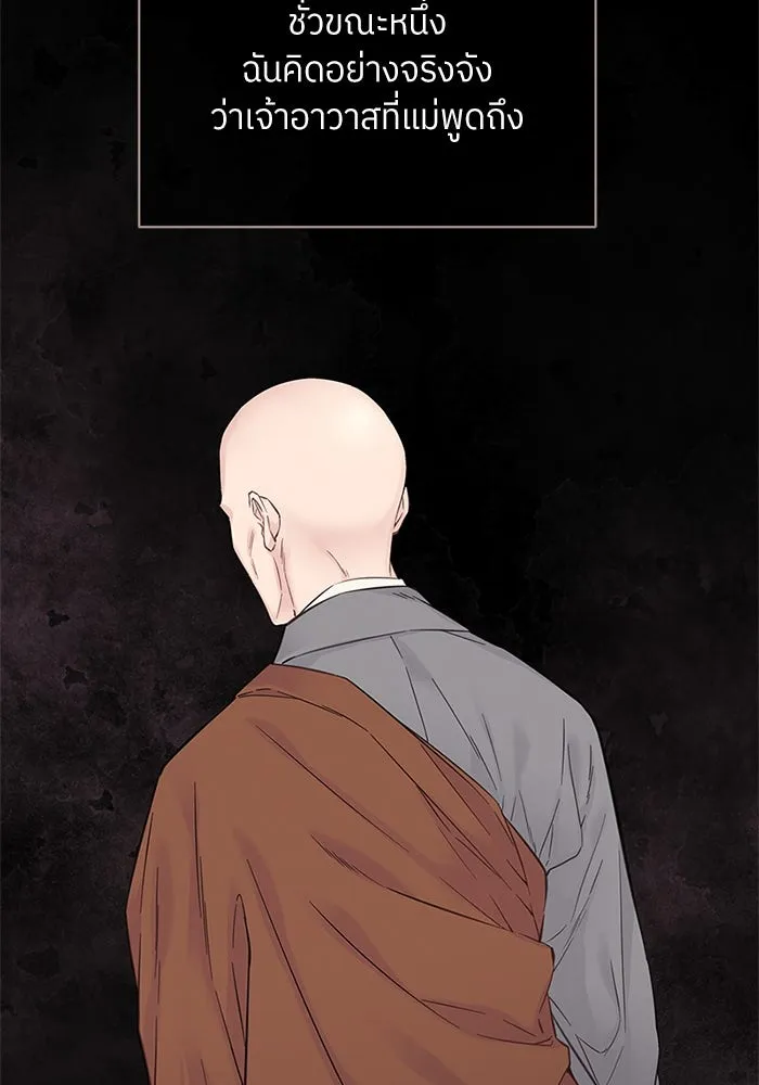 สลับรัก สลับชะตา ตอนที่ 10 รูปที่ 101