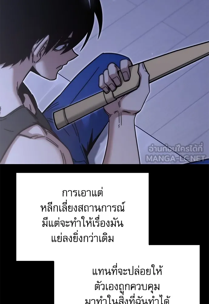 ชำแหละอะคาเดมีด้วยมีดแล่ปลา ตอนที่ 25 เตรียมพร้อม (5) รูปที่ 87