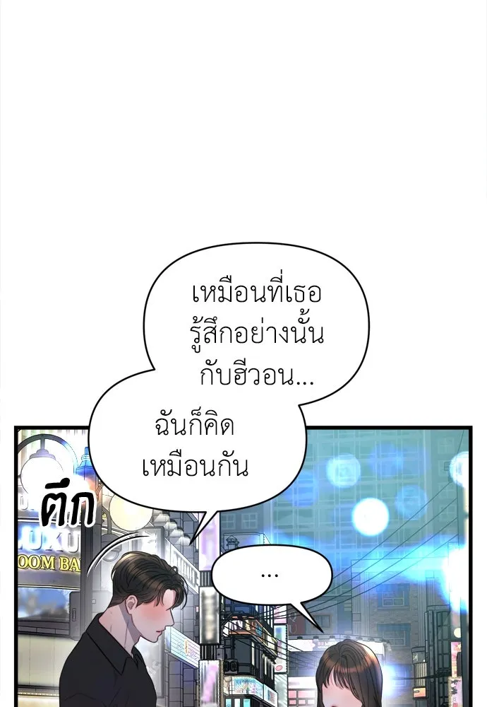 ปรารถนารักอันงดงาม ตอนที่ 51 รูปที่ 119
