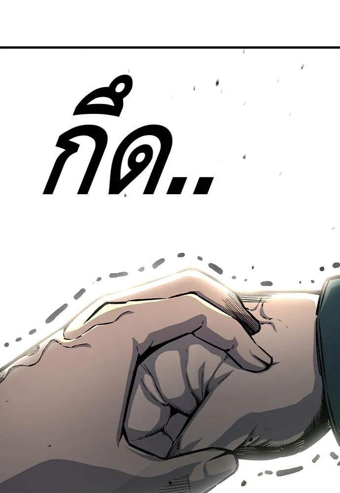 King Game ตอนที่ 79 ฮวังมูเจ (13) รูปที่ 112