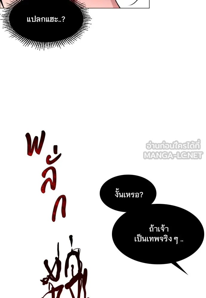 JAKDU ตอนที่ 13 รูปที่ 21