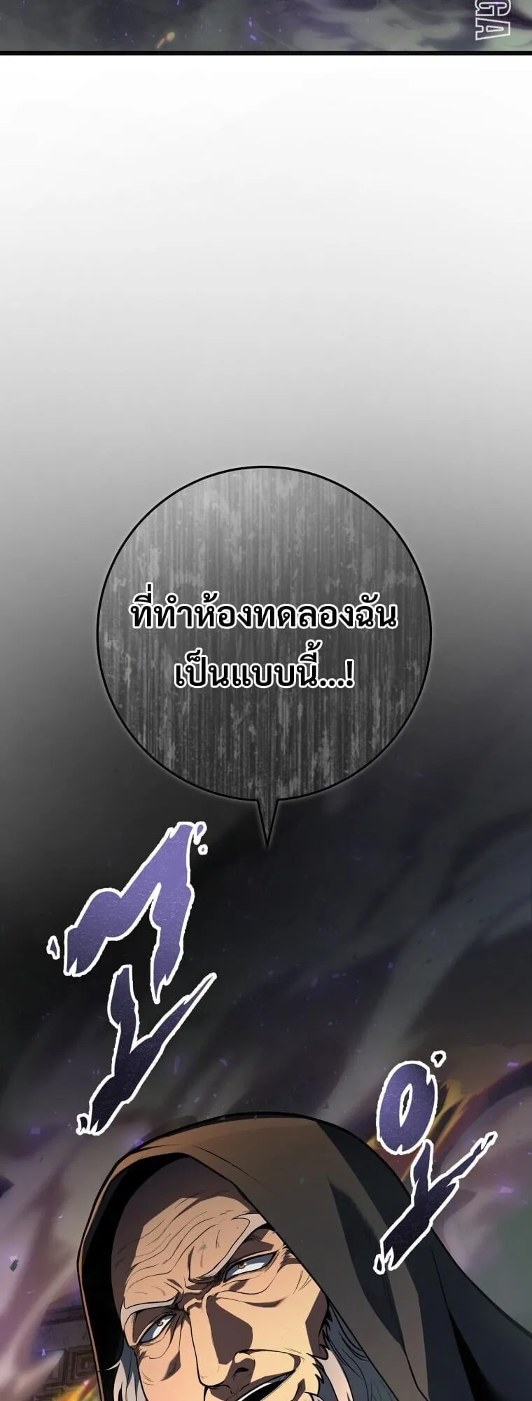 A Dragonslayer_s Peerless Regression ตอนที่ ตอนที่ 58 รูปที่ 30