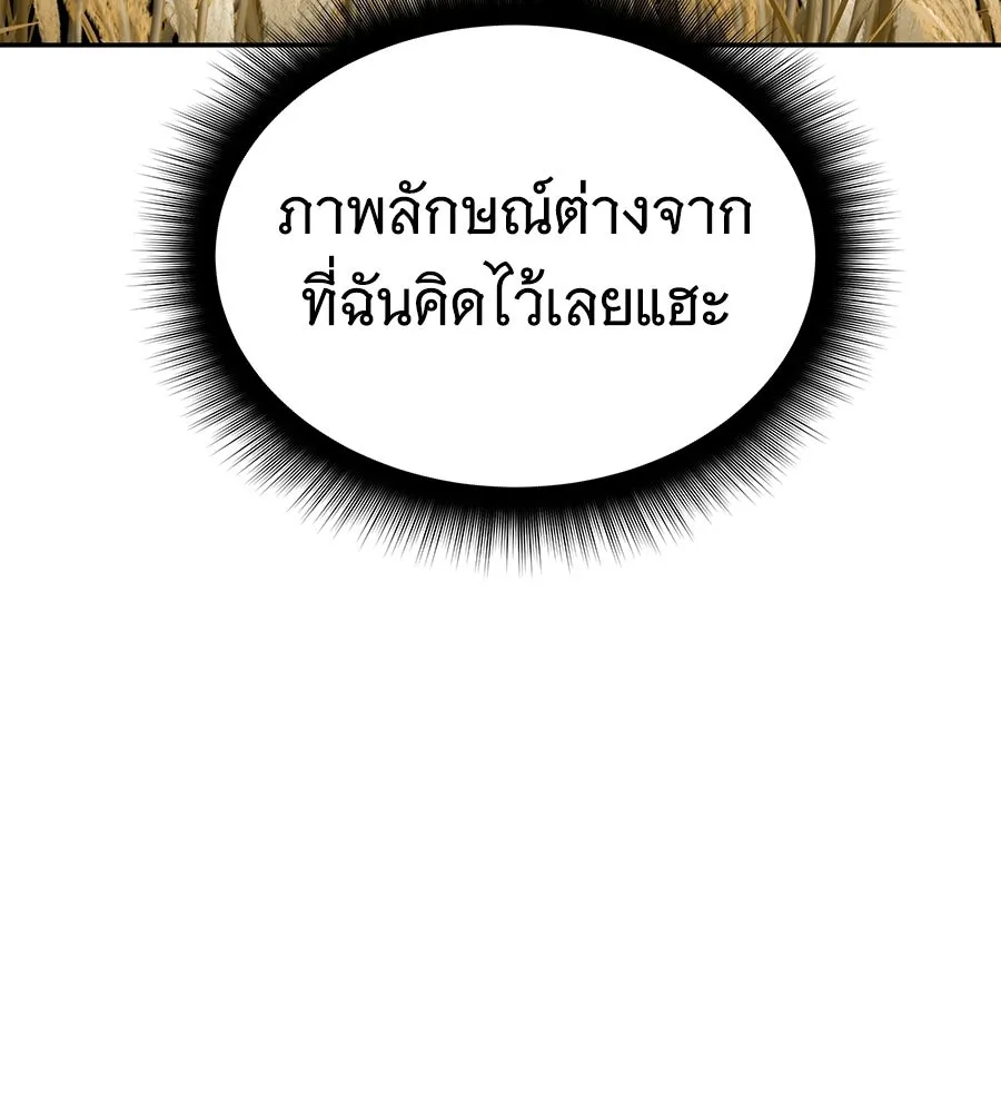 ถึกทนแทงก์แรงก์ C ตอนที่ 42 รูปที่ 46