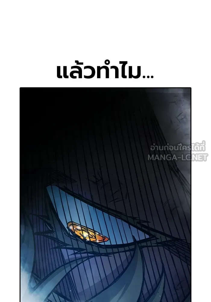 เยาวชนคนคุก ตอนที่ 98 รูปที่ 186