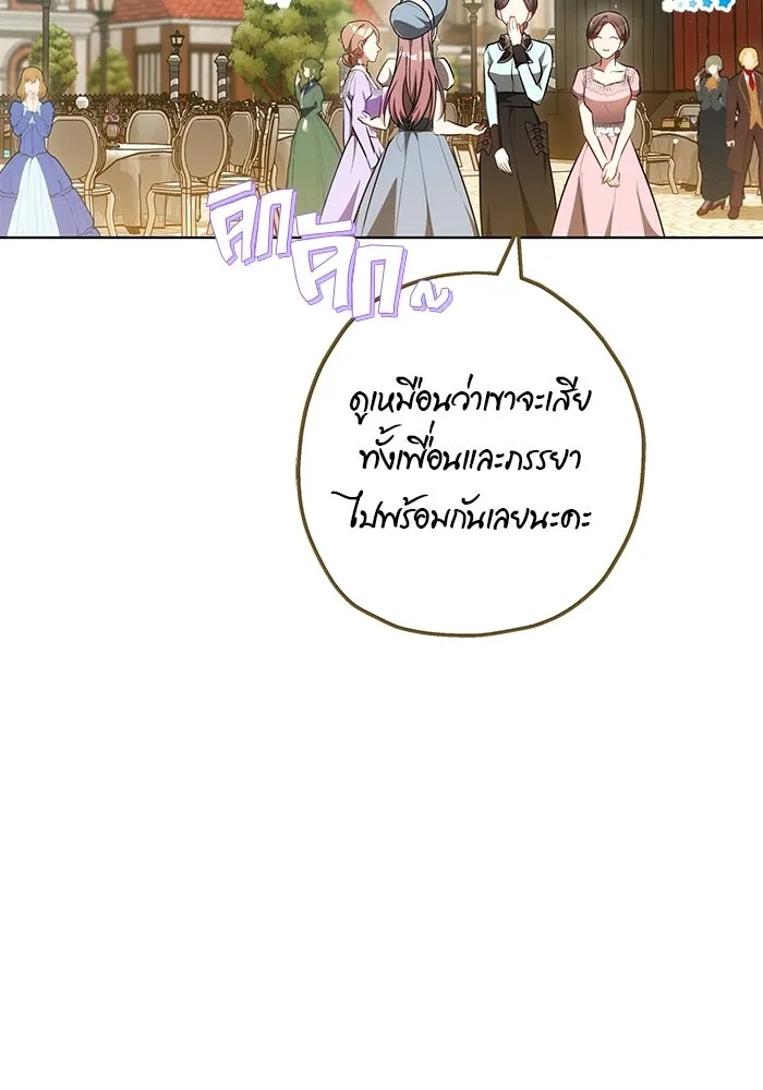 เหตุผลที่ฉันนอกใจ ตอนที่ 77 รูปที่ 10