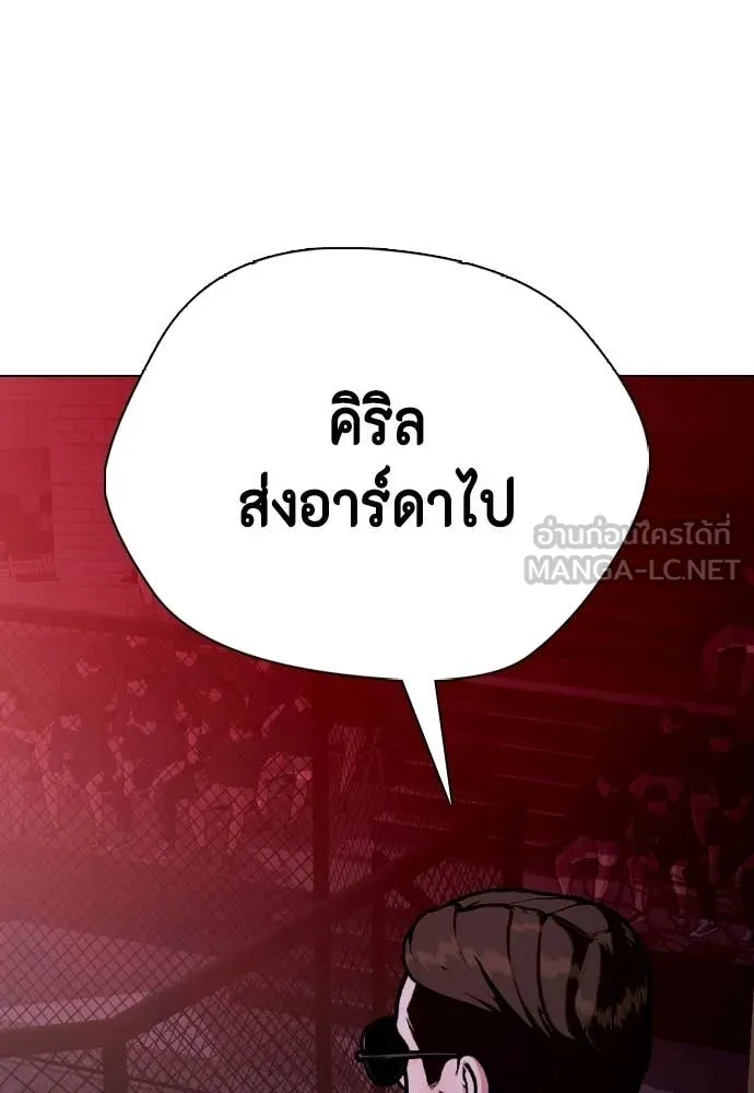 หมาหัวเน่า ตอนที่ 150 รูปที่ 169