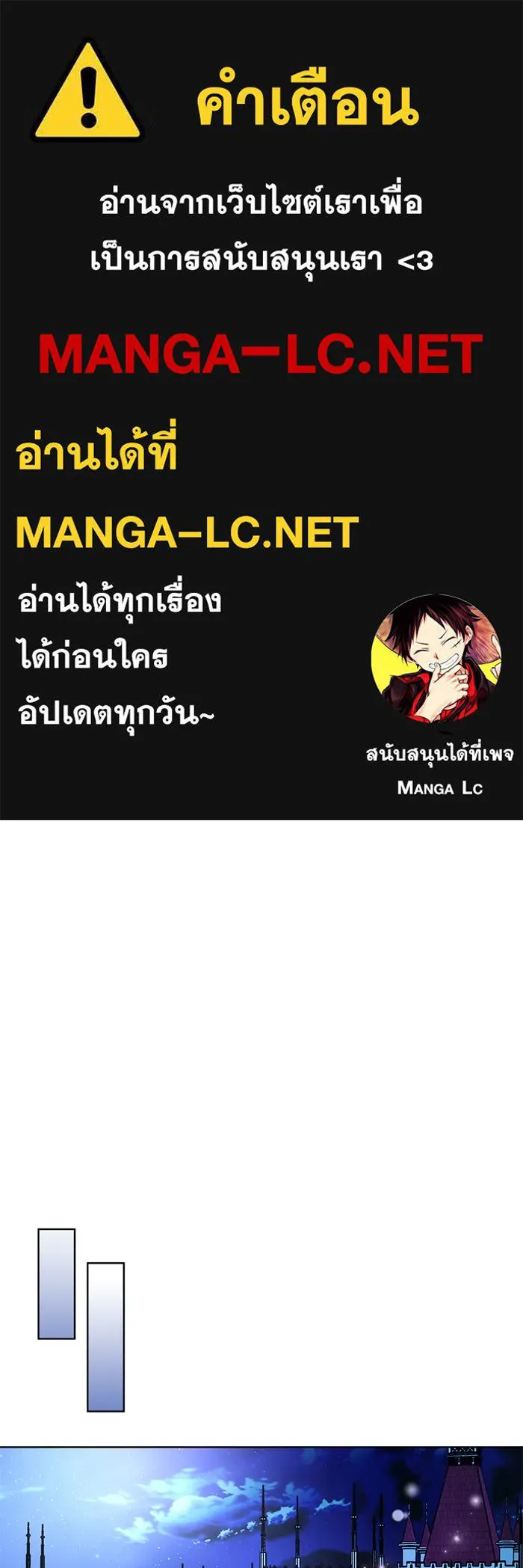 บุตรีดยุกขอไม่แต่งงานbrกับหนุ่มในฝัน ตอนที่ 71 รูปที่ 1