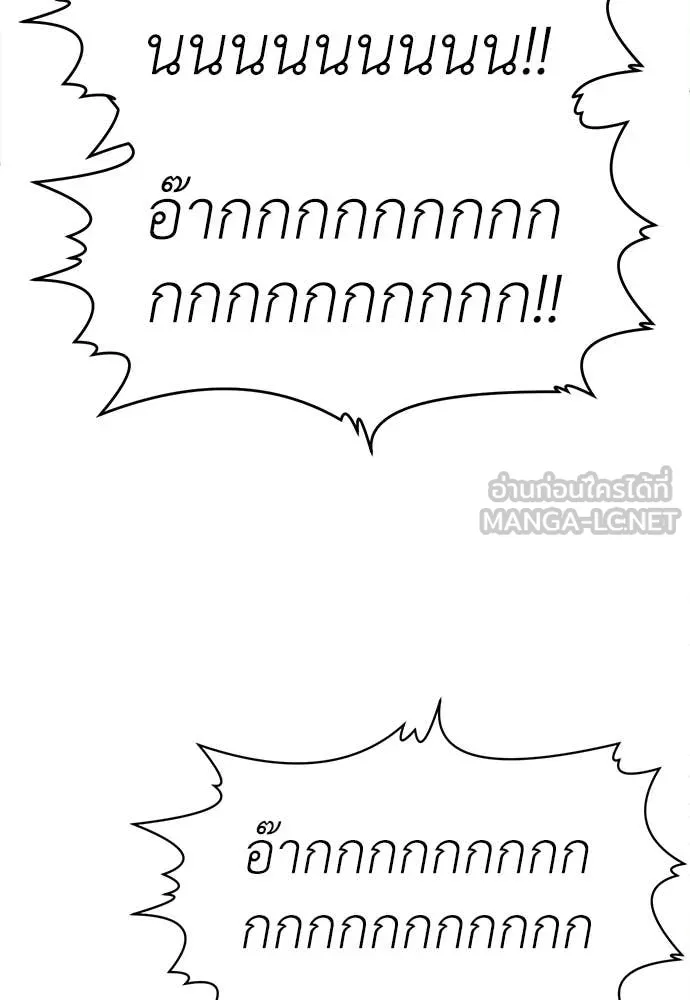 สนามเด็กล่า ตอนที่ 81 รูปที่ 203