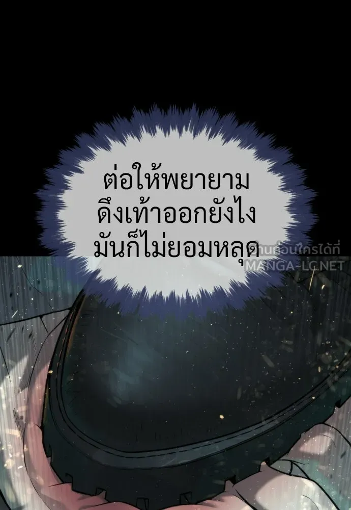 นักฆ่าย้อนวัย ตอนที่ 126 รูปที่ 30