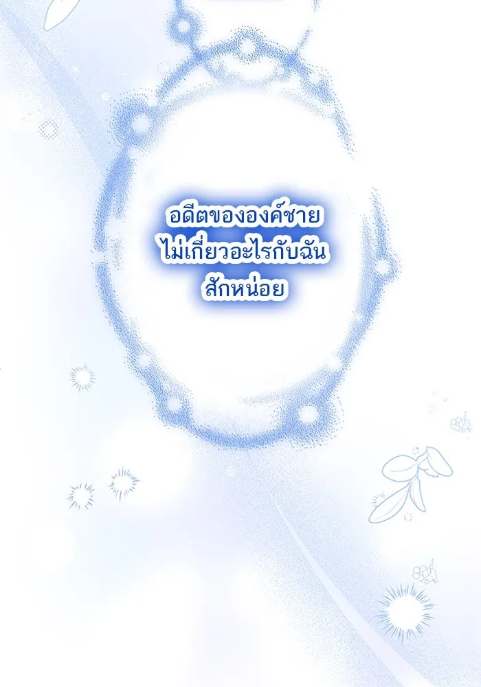 คุณหนูย้อนเวลามาเป็นอัศวิน ตอนที่ 51 รูปที่ 85