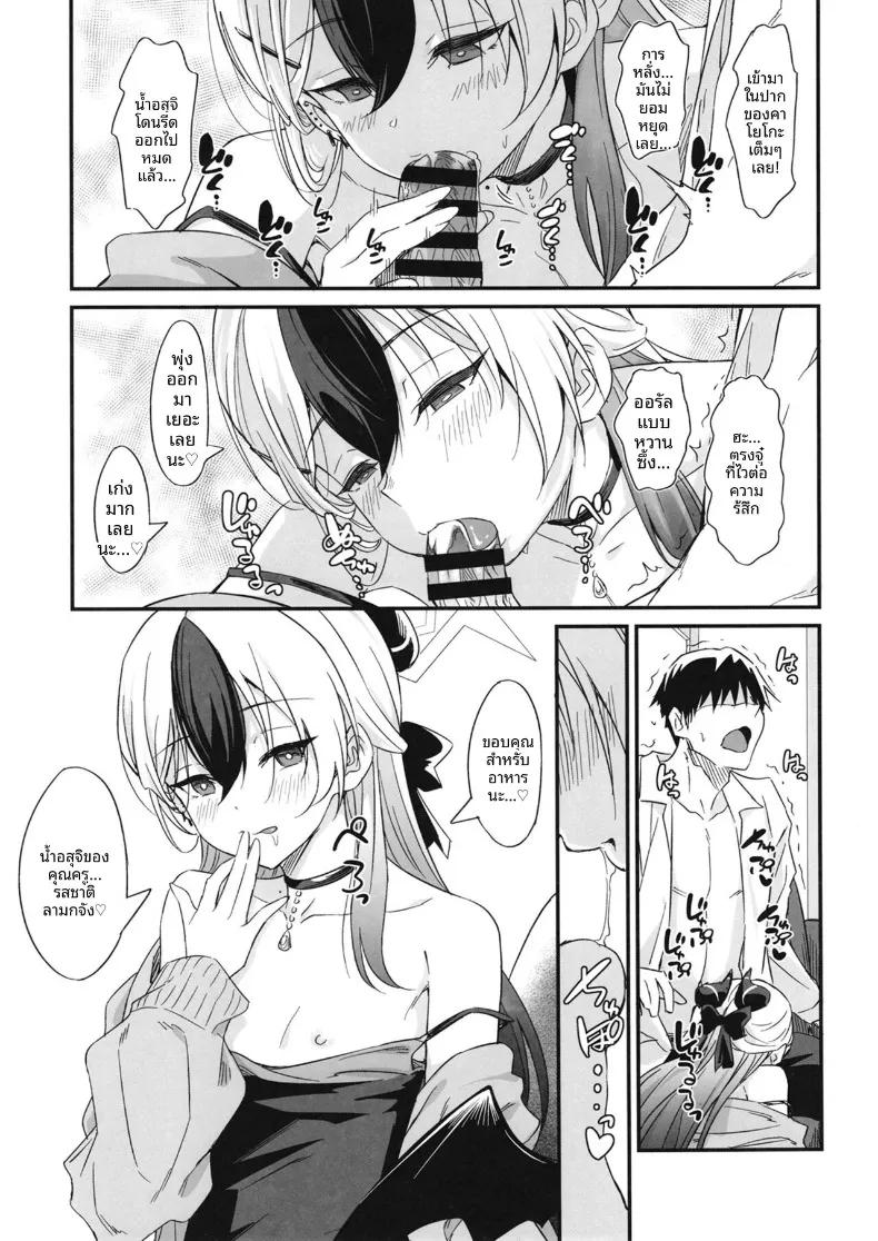 Doujin-Lc- อ่าน โดจิน มังฮวา เกาหลี ญี่ปุ่น จีน แปลไทย ASMR สุดเสียวของคาโยโกะ (inu) (Blue Archive) ตอนที่ 1 2 3 4 5 6 7 8 9 10 11 12 13 14 ฟรี ไม่มีโฆษณา อ่าน โดจิน Manhwa เกาหลี ญี่ปุ่น จีน เรามีครบ คัดมาให้เน้นๆ โดจิน 18+ รับประกันความฟินโดย  Doujin Lc