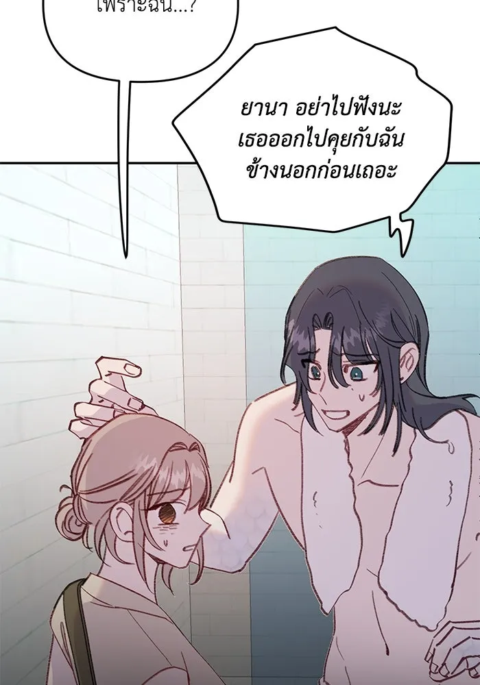 รักน้ำ รักปลา รักเธอนะ ตอนที่ 47 ปลาค้นหาความลับ รูปที่ 32