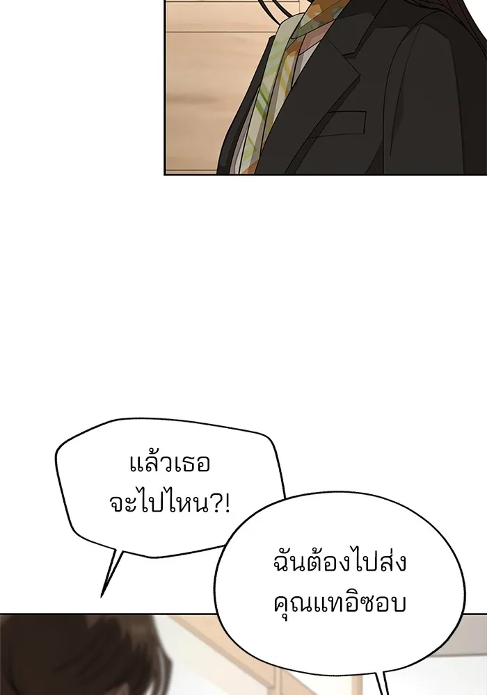 ความรักของอิซอบ ตอนที่ 43 รูปที่ 32