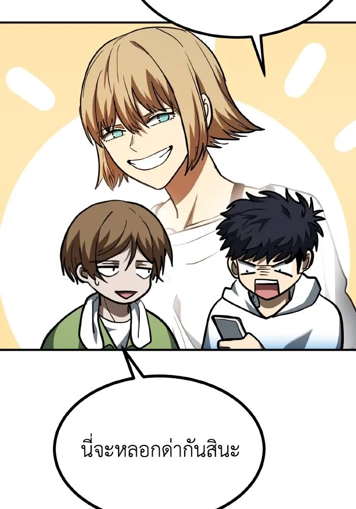 ราชาแห่งอ็อกทากอน ตอนที่ 57 รูปที่ 46