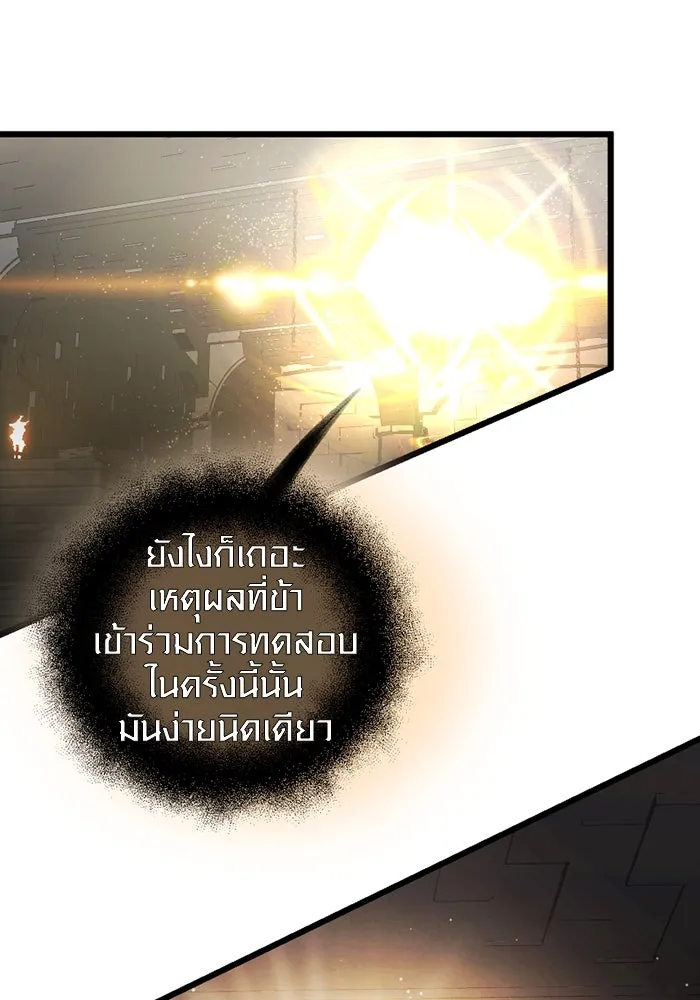 พลิกชะตาคว้าไอเทมระดับเทพ ตอนที่ 7 เครื่องบูชาและแท่นบูชา รูปที่ 64