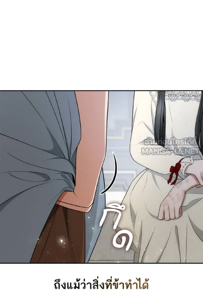 ชาตินี้น้องขอเป็น ตอนที่ 142 รูปที่ 68