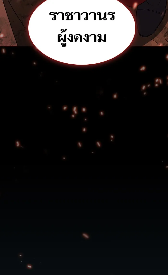 ผู้เล่นขั้นเทพแห่งหอคอยฝึกสอน ตอนที่ 67 รูปที่ 16