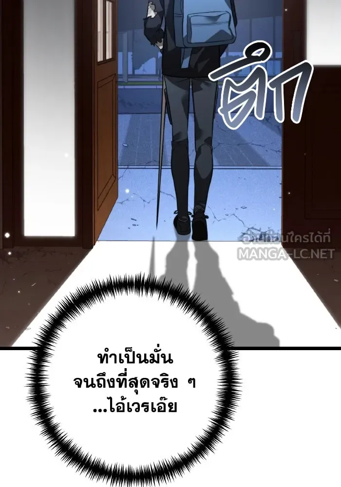 การแข่งขันของผู้เกิดใหม่ ตอนที่ 12 รูปที่ 81