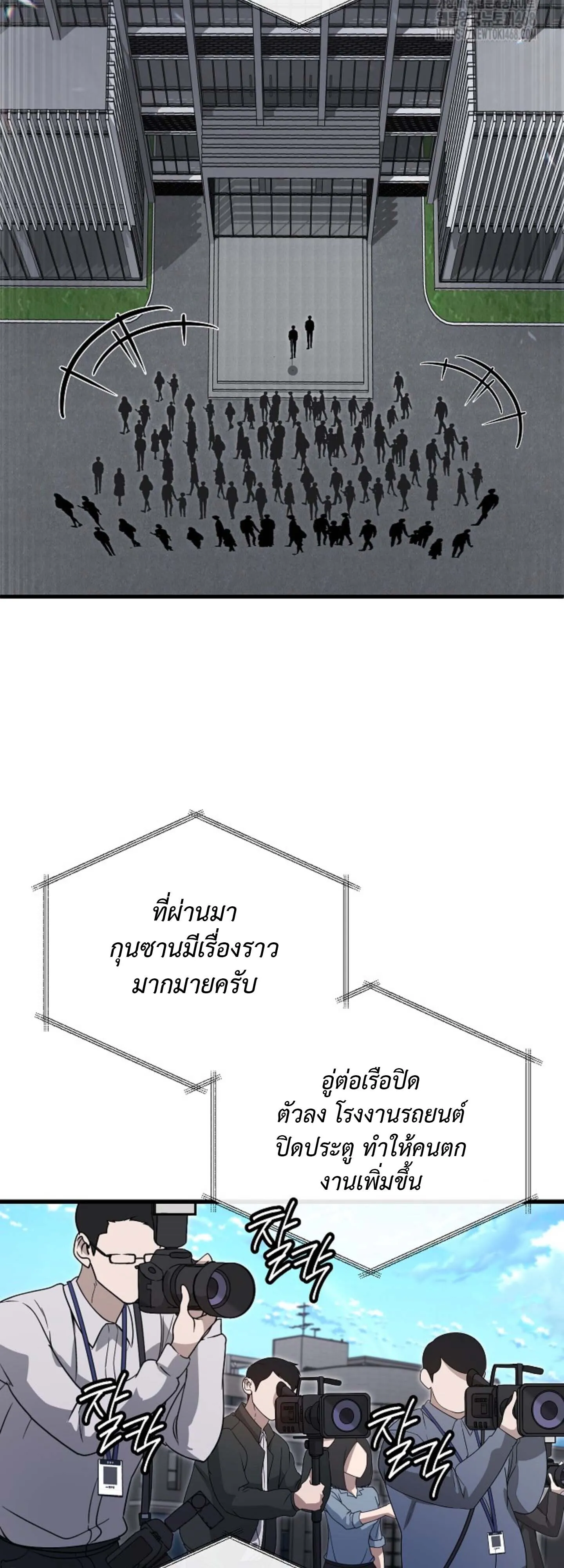 How to Retire as a Disaster Necromancer แผนเกษ_ยณใหม_ของเนโครแมนเซอร_ ตอนที่ ตอนที่ 23 รูปที่ 123